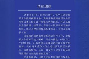 陶强龙：丢球是一系列的问题，球队状态在改变&要多找比赛感觉